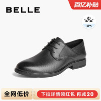 BeLLE 百丽 打孔透气皮鞋男鞋婚鞋夏季新商场同款休闲羊皮正装鞋7YP01BM3