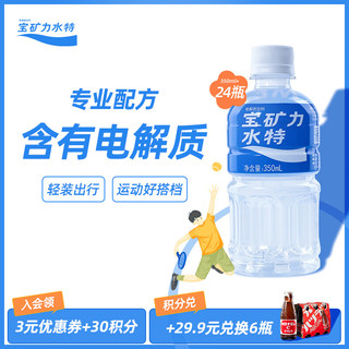 宝矿力水特 电解质饮料 350ml*24瓶