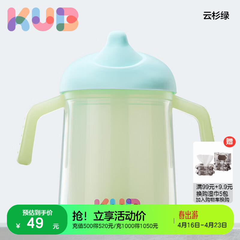 可优比儿童牛奶杯婴儿水杯吸管一体两用杯宝宝防摔带刻度 云杉绿 300ml