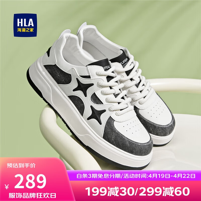 海澜之家HLA男鞋潮流厚底透气板鞋耐磨舒适休闲鞋HAABXM1DAU127 黑白色44