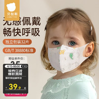 USBETTAS 贝肽斯 儿童口罩0-3-6岁婴儿口罩3d立体一次性宝宝专用三重防护口耳罩 飞机+星球 1盒混装（32只） 0-3周岁（独立包装）