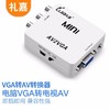 LIJIA 礼嘉 GC-ZH688  MINI VGA转AV转换器 模似信号视频连接VGA转CVBS转换器PC转AV电脑转接老电视vga to av