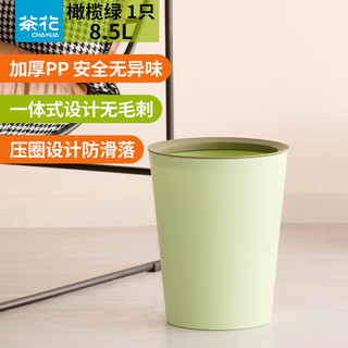 CHAHUA 茶花 倍洁压圈垃圾桶简约纸篓厨房卫生间客厅家用一体成型垃圾