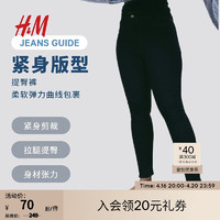 H&M 秋季新款女装加高腰及踝牛仔打底裤1152457 深牛仔蓝 160/72A