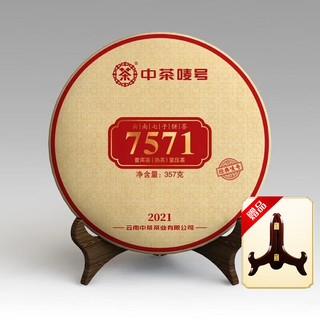 中茶大红印 茶叶普洱茶云南勐海七子饼熟普经典系列唛号7571茶饼357g 单饼357g 熟茶