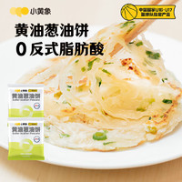 小黄象 葱油饼黄油手抓饼儿童早餐食品葱油饼1kg(10片)