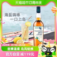 88VIP：TALISKER 泰斯卡 Skye斯凯岛单麦苏格兰威士忌700ml送礼洋酒