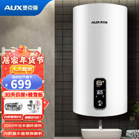 AUX 奧克斯 立式電熱水器家用洗澡沐浴大功率3000W增容速熱