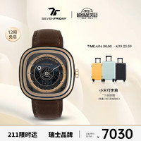 SEVENFRIDAY七个星期五 T系列 方盘瑞士机械皮带男表 T2/04