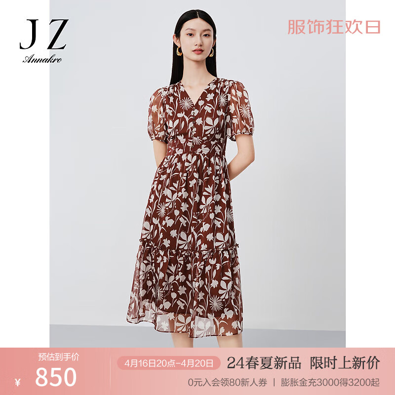 玖姿·安娜蔻优雅唯美雪纺V领剪影花轻薄收腰连衣裙女2024夏季 花棕色 M