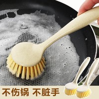 tianzhu 添助 洗锅刷碗刷带柄 3把装