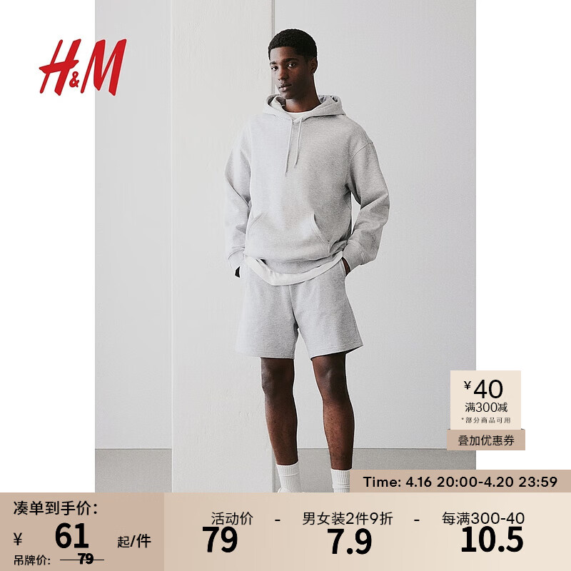 H&M2024春季男装标准版型短卫裤1224295 混灰色 175/88