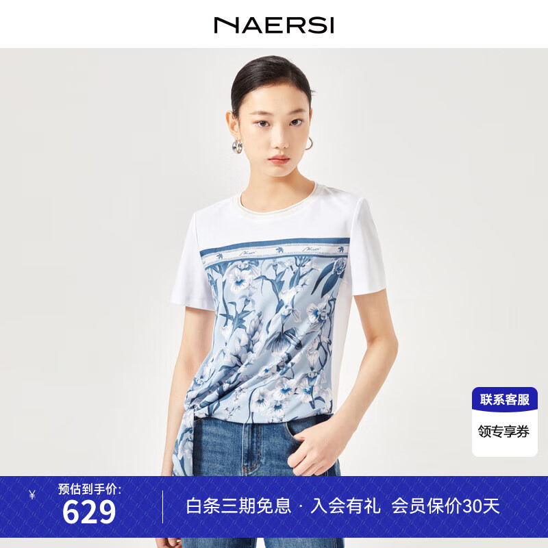娜尔思（NAERSI）2024春夏短袖上衣圆领减龄时尚T恤女 淡群青蓝色 M