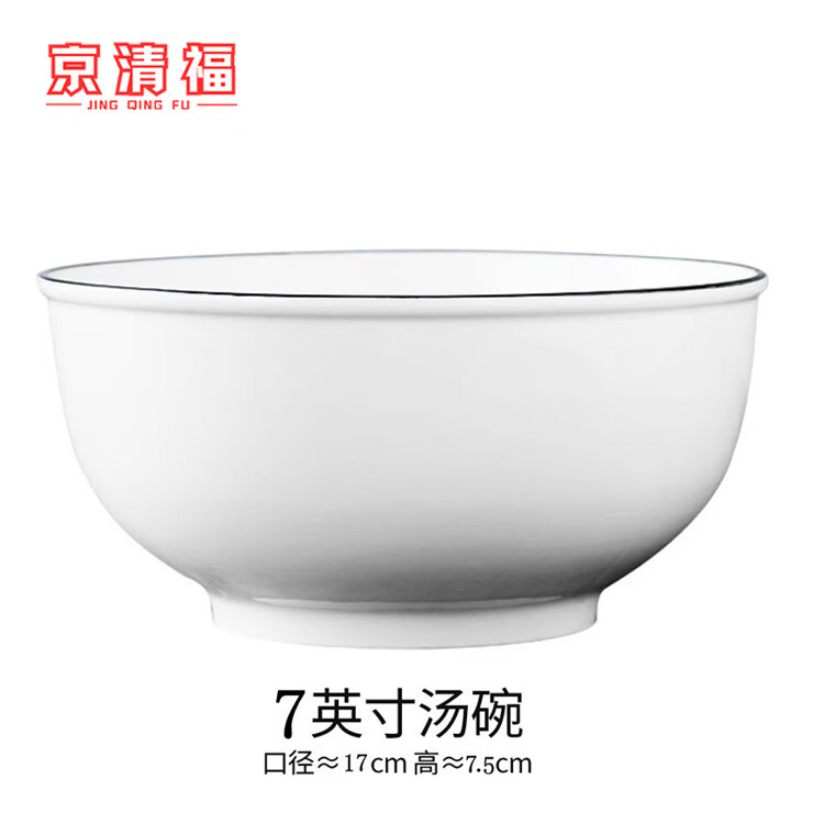 京清福 陶瓷餐具套装碗碟盘子陶瓷碗家用吃饭碗筷勺子 7英寸汤碗