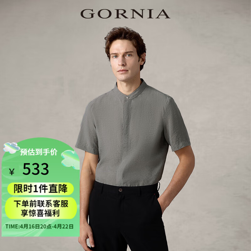 格罗尼雅（GORNIA）男士短袖衬衫时尚休闲商务舒适百搭半袖短T衬衣GAW23254011 灰绿色 165/88B