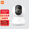 Xiaomi 小米 智能摄像机云台版2K 家用监控摄像头 手机查看 看家 AI人形侦测 磁吸底座
