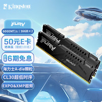 金士顿（Kingston）FURY 32GB(16G×2)套装 DDR5 6000 台式机内存条 Beast 超级野兽 海力士A-die CL30 支持AMD EXPO