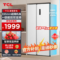 TCL V7系列 R455V7-S 风冷双开门冰箱 455L 象牙白