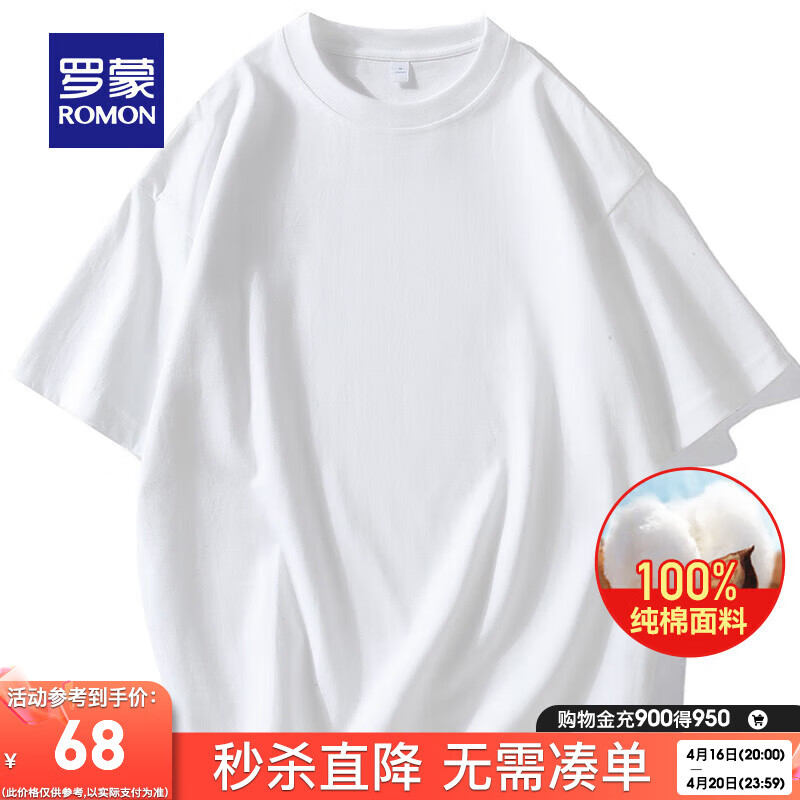罗蒙男士圆领短袖纯棉T恤衫2024夏季时尚百搭中青年上衣 白色 190（190-220斤）