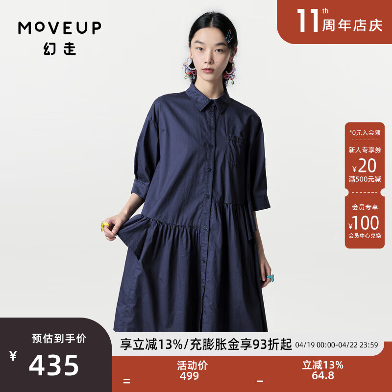 幻走（MOVEUP）2024春季.FUN系列翻领荷叶边口袋设计师纯棉连衣裙 深宝蓝 S