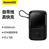 BASEUS 倍思 Q电Pro 数显移动电源 Type-C版 10000mAh 22.5W