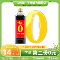 千禾 东坡红 酿造酱油 1L