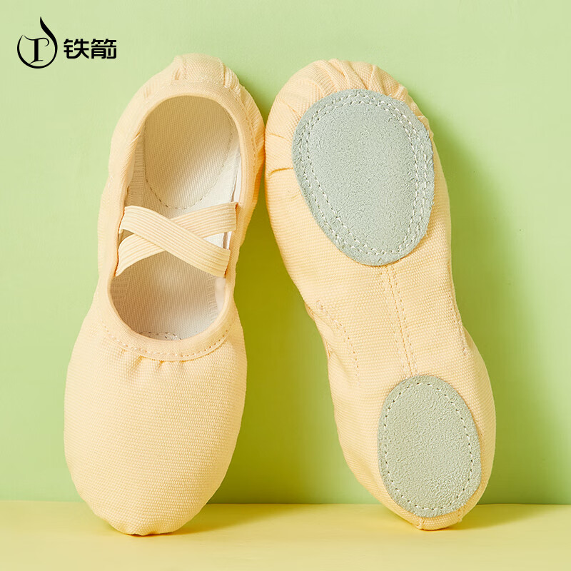 铁箭舞蹈鞋免系带芭蕾舞练功鞋儿童中国舞鞋成人大码跳舞鞋 肉色28