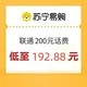 中国电信 联通 话费充值 200元 ~24小时内到账