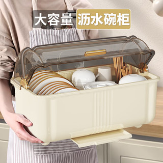 水天一方 厨房碗筷收纳盒碗柜沥水置物架碗碟架家用台面放餐具带盖防尘 大号-奶油白