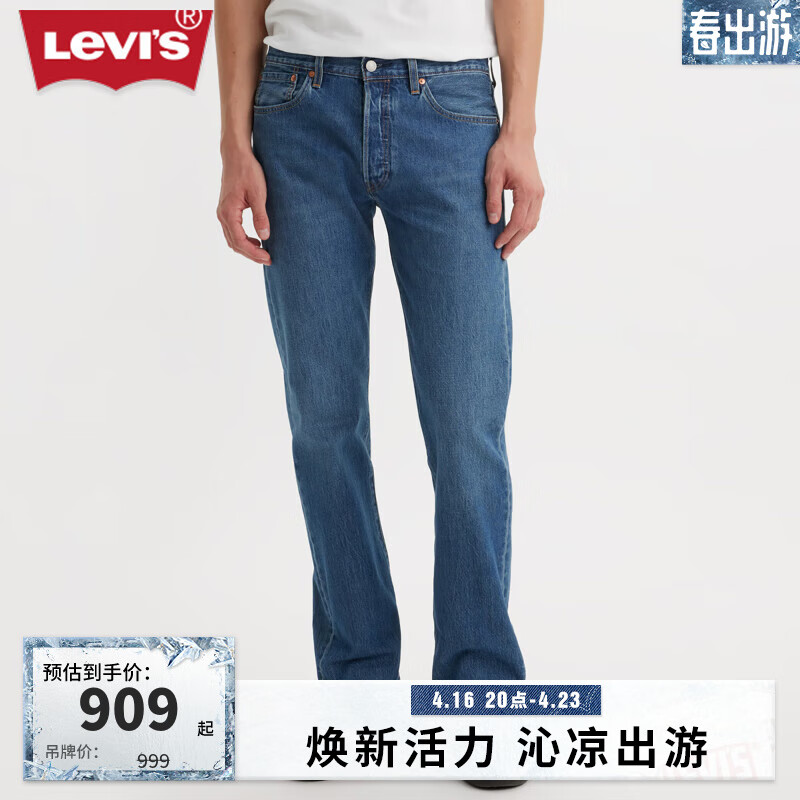Levi's李维斯24春季501经典男士牛仔裤修饰腿型 中蓝色 28 32