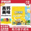 百亿补贴：yili 伊利 高钙儿童奶酪棒25支小黄人正品卡通添加益生元营养乳酪棒450g