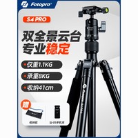 Fotopro 富图宝 单反三脚架专业摄影相机支架便携手机三角架拍照挂能直播架