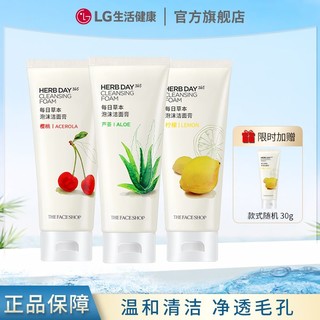 百亿补贴：THE FACE SHOP 洗面奶清爽不拔干保湿清洁学生芦荟柠檬泡沫草本洁面女