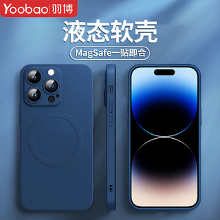 Yoobao 羽博 适用苹果14手机壳磁吸iPhone13液态硅胶软12promax全包镜头膜