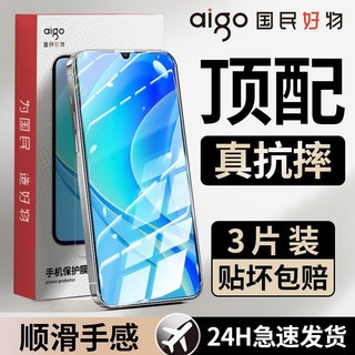 aigo 爱国者 适用华为畅享50/50pro钢化膜全屏Huawe畅享50z高清防摔蓝光手机膜