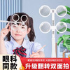 Mccofi日本品牌反转拍视力训练卡双面蝴蝶镜翻转拍儿童视力弱视散光矫正训练器正负自动调节镜±150度