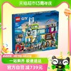 88VIP：LEGO 乐高 摩登大都市60380儿童拼插积木玩具官方8+