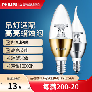 PHILIPS 飞利浦 照明LED灯泡e14小螺口吊灯光源家用超亮节能尖泡暖光蜡烛泡