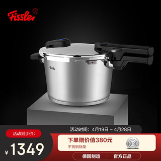 Fissler 菲仕乐 高压锅(22cm、4.5L、304不锈钢)