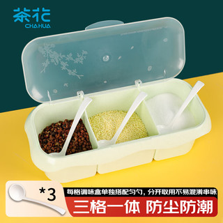 CHAHUA 茶花 盐罐调味罐塑料厨房调料盒调料罐收纳调味盒 三格一体翻盖带小勺