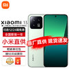 Xiaomi 小米 13 Pro 5G手机 8GB+256GB 旷野绿 第二代骁龙8