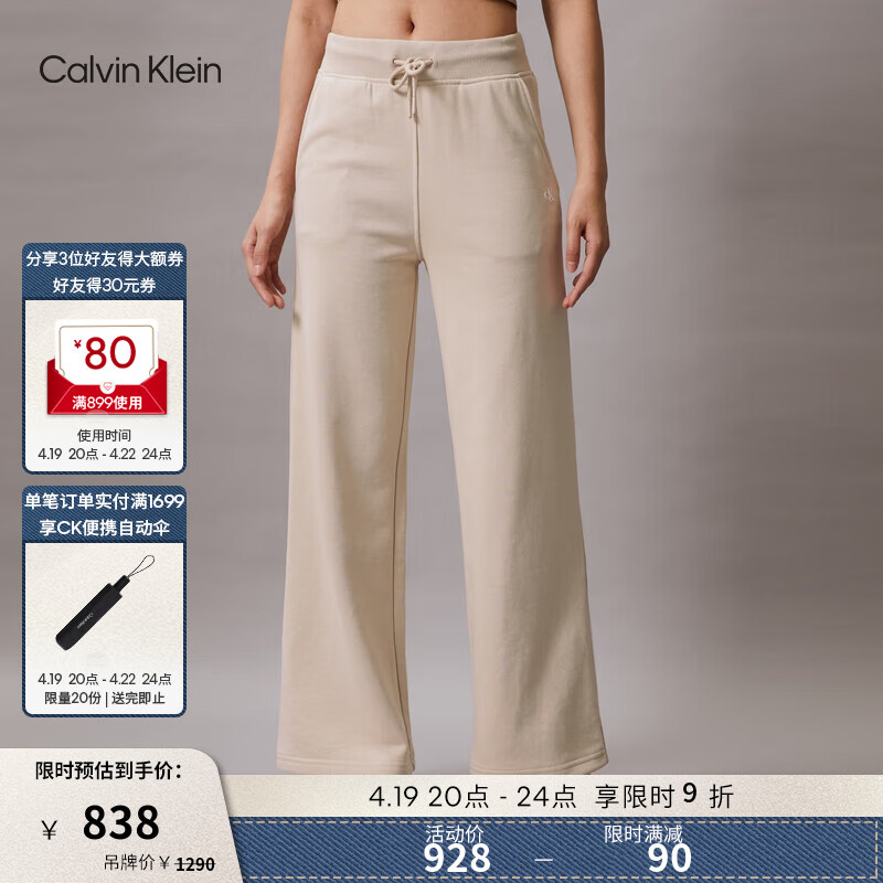 Calvin Klein Jeans24春夏女简约字母抽绳腰运动针织阔腿休闲裤J223487 ACI-浅卡其 L