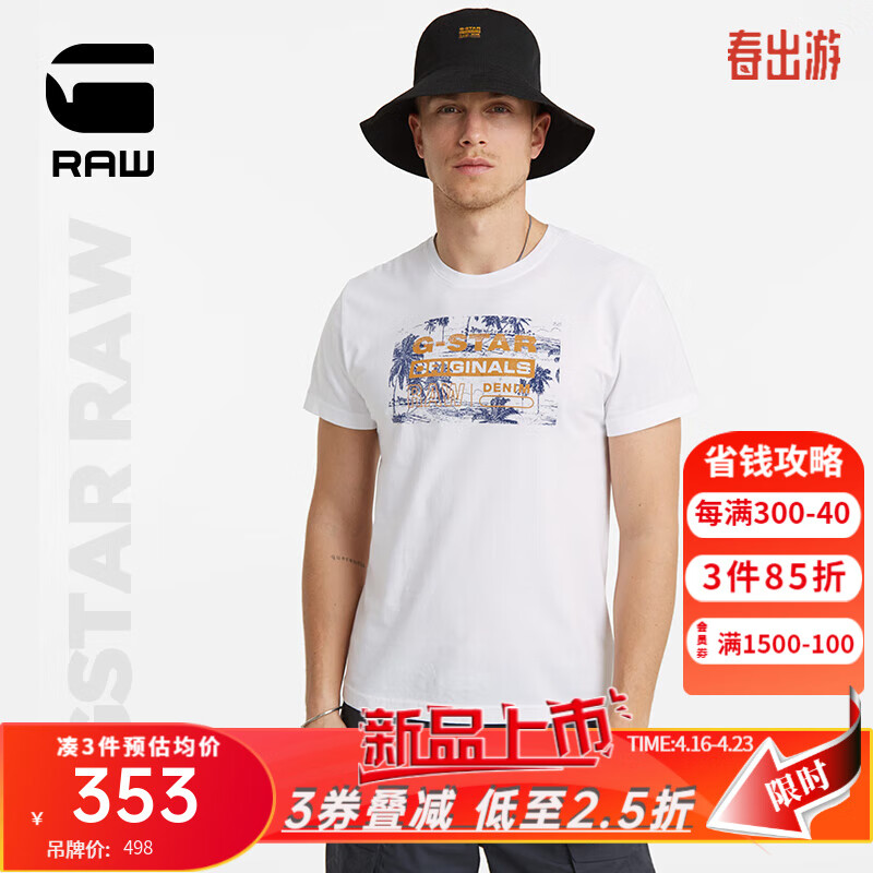 G-STAR RAW2024夏季Nifous圆领短袖潮流男士高端t恤纯棉打底衫D24449 乳白色 XS