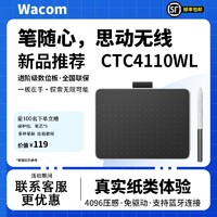 wacom 和冠 數位板 電子繪板 電腦繪圖板 無線 CTC4110WLW0F藍牙版