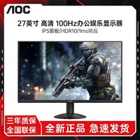 AOC 冠捷 27B1H2 27英寸100HZ显示器AH-IPS低蓝光不闪屏台式电脑显示屏