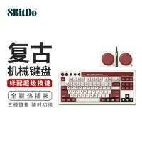 8BITDO 八位堂 Retro复古机械键盘蓝牙/2.4G/USB-C热插拔游戏键盘可编程按钮 Fami Edition
