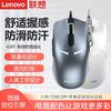 Lenovo 联想 异能者G301鼠标有线电脑办公游戏电竞女生台式正品鼠标专用