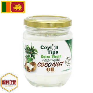 CEYLON TIPS 冷压初榨椰子油 斯里兰卡原装进口 锡兰甄选食用油炒菜烘焙油  200mL