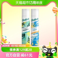 88VIP：batiste 碧缇丝 英国进口经典清爽免洗干发喷雾去油蓬松200ml