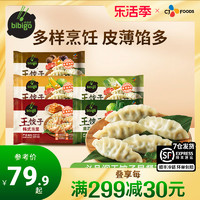 CJ 希杰 必品阁王饺子韩式蒸饺煎饺490g*6袋